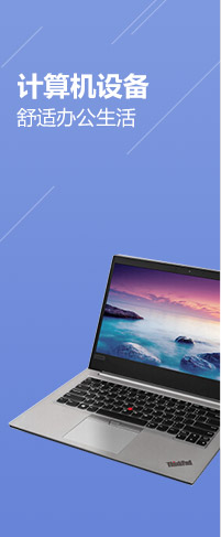 北京晟泰贸易有限公司商城-计算机设备