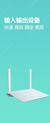 北京晟泰贸易有限公司商城-输入输出设备