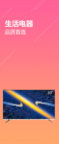 北京晟泰贸易有限公司商城-生活用电器