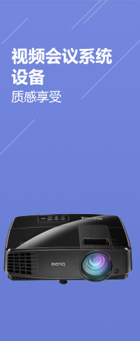 北京晟泰贸易有限公司商城-视频会议系统设备