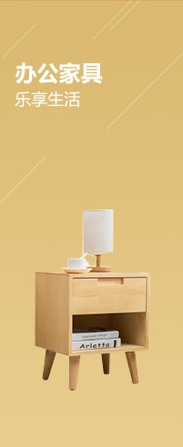 北京晟泰贸易有限公司商城-办公家具