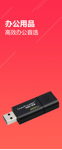 北京晟泰贸易有限公司商城-办公用品