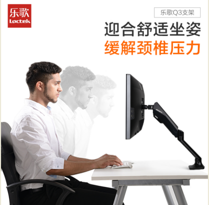 北京晟泰贸易有限公司商城-乐歌Q3单屏支架 显示器支架旋转电脑架桌面架
