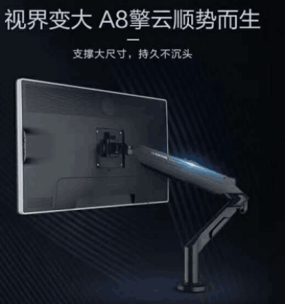 北京晟泰贸易有限公司商城-乐歌A8液晶电脑显示器支架 旋转电脑架 可升降桌面支架