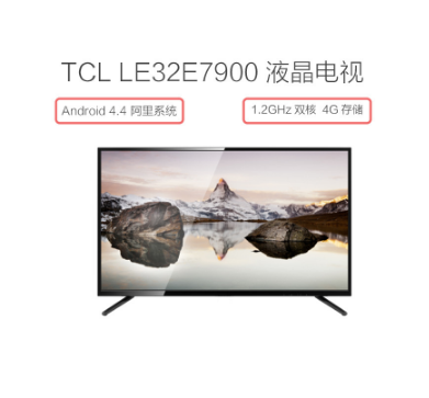 北京晟泰贸易有限公司商城-TCL(TCL) LE32E7900 32英寸液晶电视机（安卓智能）