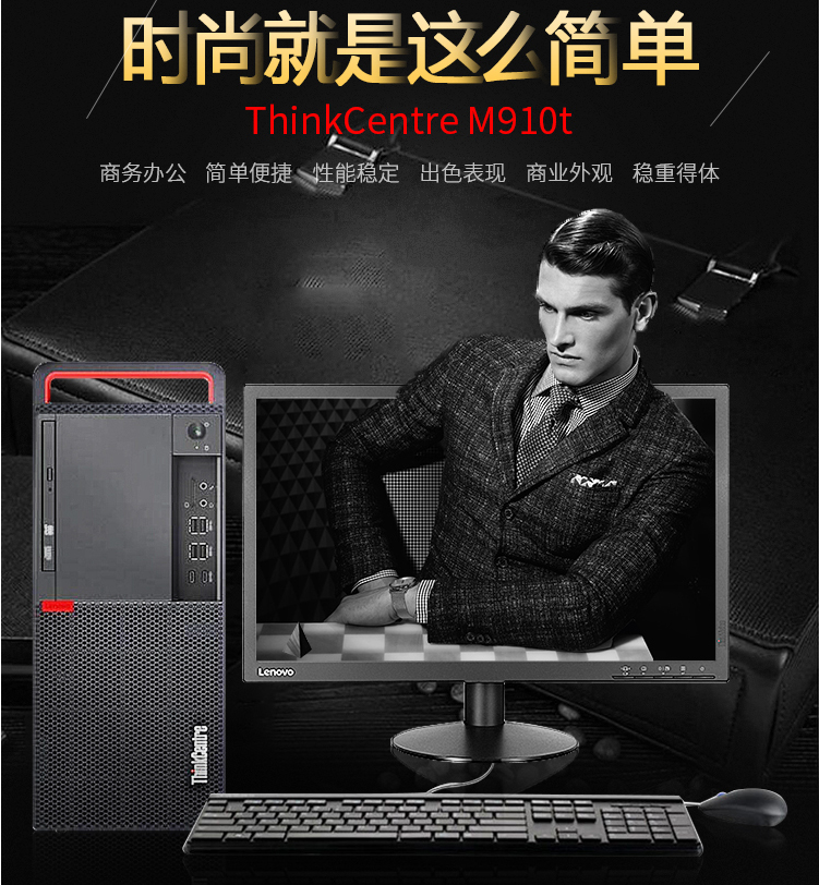北京晟泰贸易有限公司商城-联想 ThinkCentre M910T I7-6700/Q270/4G/1T/DVDRW/2G独/W7/21.5寸