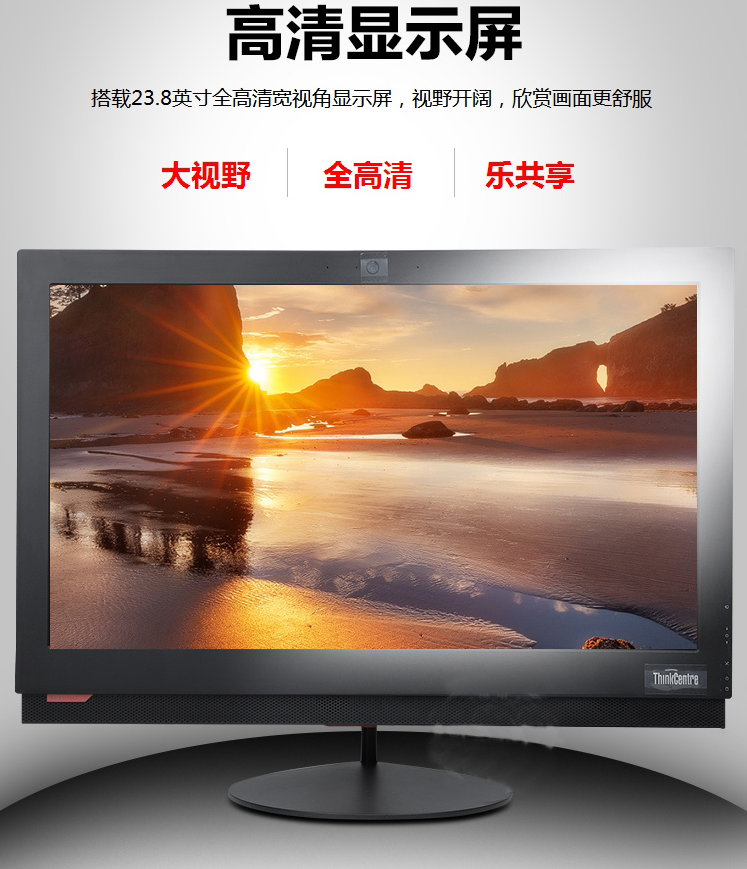 北京晟泰贸易有限公司商城-联想 thinkcentre M818Z 一体机/23.8FHD/I7-7700/8G/128GSSD+1T/RAMBO/GF920-2G/W10/单管底座/音箱/WIFI/3Y/usb键鼠