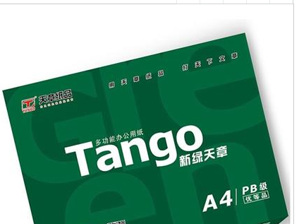 北京晟泰贸易有限公司商城-天章 新绿天章 A4 70克复印纸 10包/箱