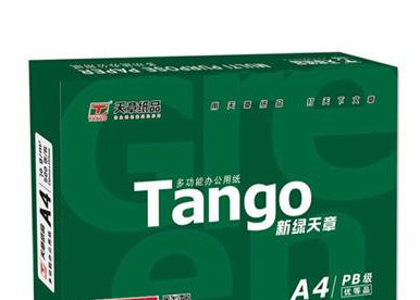 北京晟泰贸易有限公司商城-天章（TANGO）新绿天章A470g复印纸500张包单包装