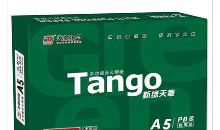 北京晟泰贸易有限公司商城-天章 新绿天章 A5 70克复印纸 500张/包 10包/箱（整箱销售）