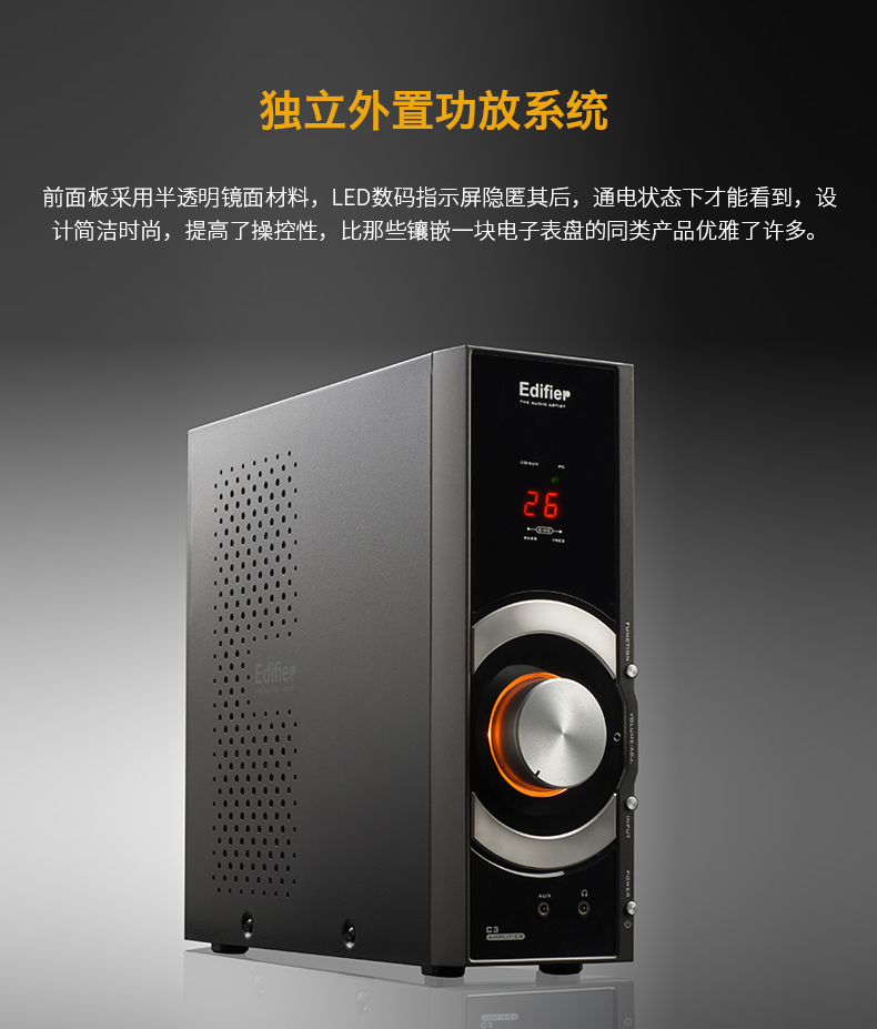 北京晟泰贸易有限公司商城-漫步者 C3  多媒体音箱