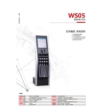 北京晟泰贸易有限公司商城-警翼 WS05 采集工作站 19.0英寸一体式红外触摸屏 8*3.5寸SATA硬盘