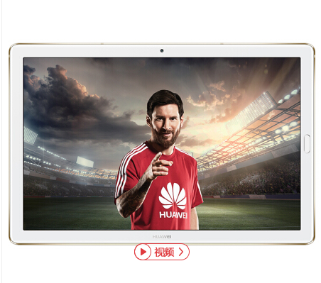 北京晟泰贸易有限公司商城-华为(HUAWEI)M5 10.8英寸平板电脑（哈曼卡顿音效 4G内存/128G存储 WiFi）香槟金