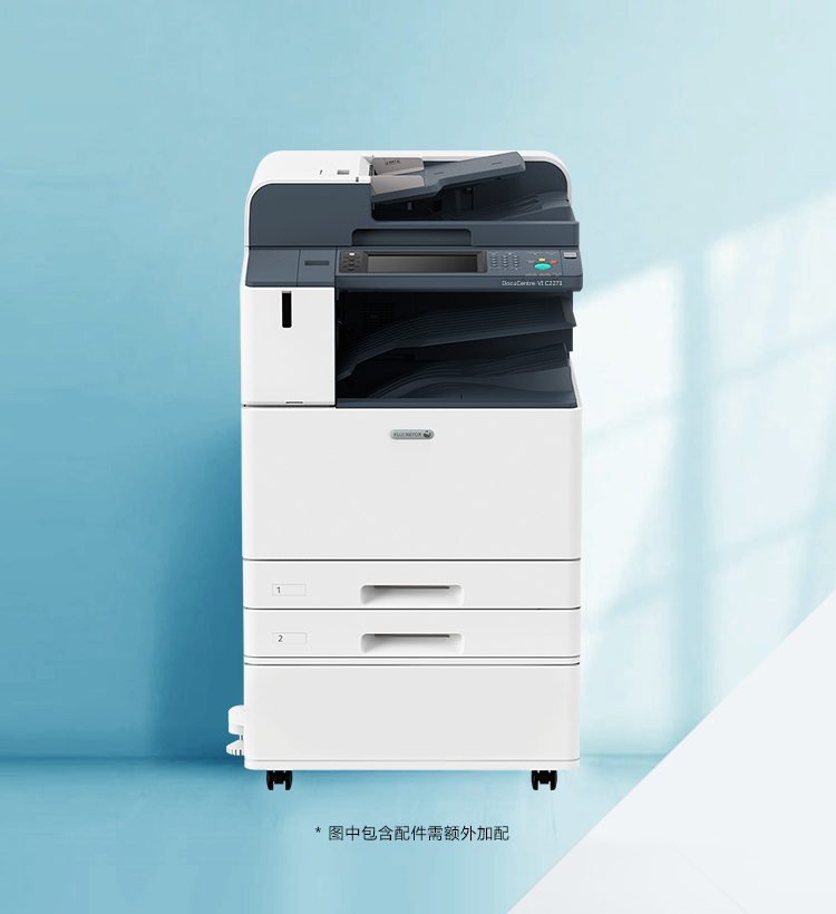 北京晟泰贸易有限公司商城-富士施乐（Fuji Xerox）DC-VI C2271 CPS 彩色数码多功能复印机 2纸盒 打印复印扫描 含上门安装