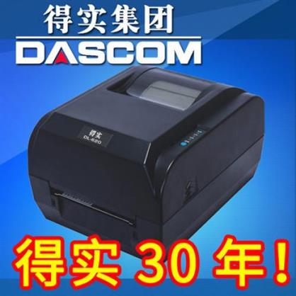 北京晟泰贸易有限公司商城-得实 DL-620 热转印及热敏 桌面型条码打印机 官方标配