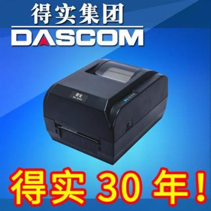 北京晟泰贸易有限公司商城-得实 DL-630 热转印及热敏 桌面型条码打印机 官方标配