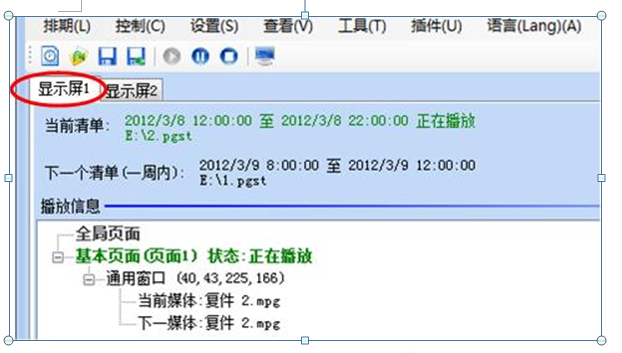 北京晟泰贸易有限公司商城-恒图佳视显示系统控制管理软件 定制