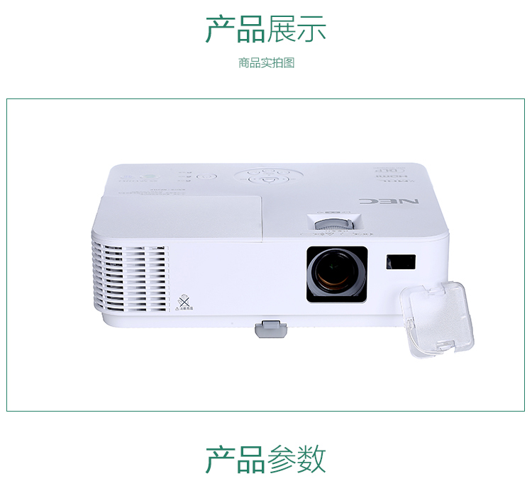 北京晟泰贸易有限公司商城-NEC NP-V333X+ 办公 家用 投影机 投影仪