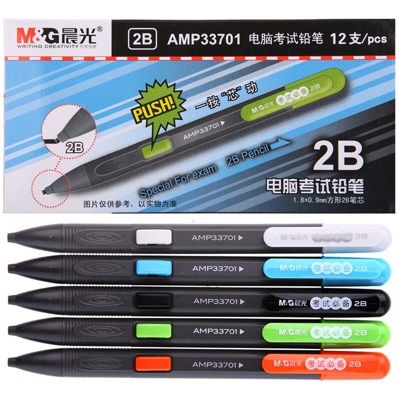 北京晟泰贸易有限公司商城-晨光（M&G） AMP33701 2B电脑考试铅笔
