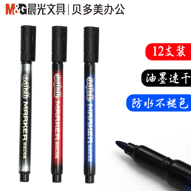 北京晟泰贸易有限公司商城-晨光（M&G） APM25601 迷你记号笔 黑色
