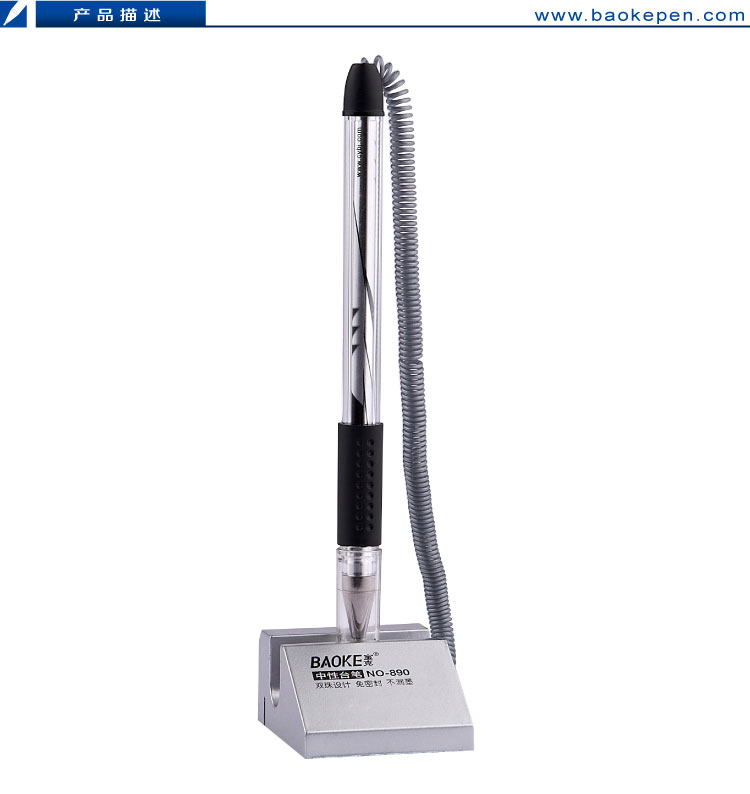 北京晟泰贸易有限公司商城-宝克（BAOKE） 890 中性台笔0.5mm 黑色