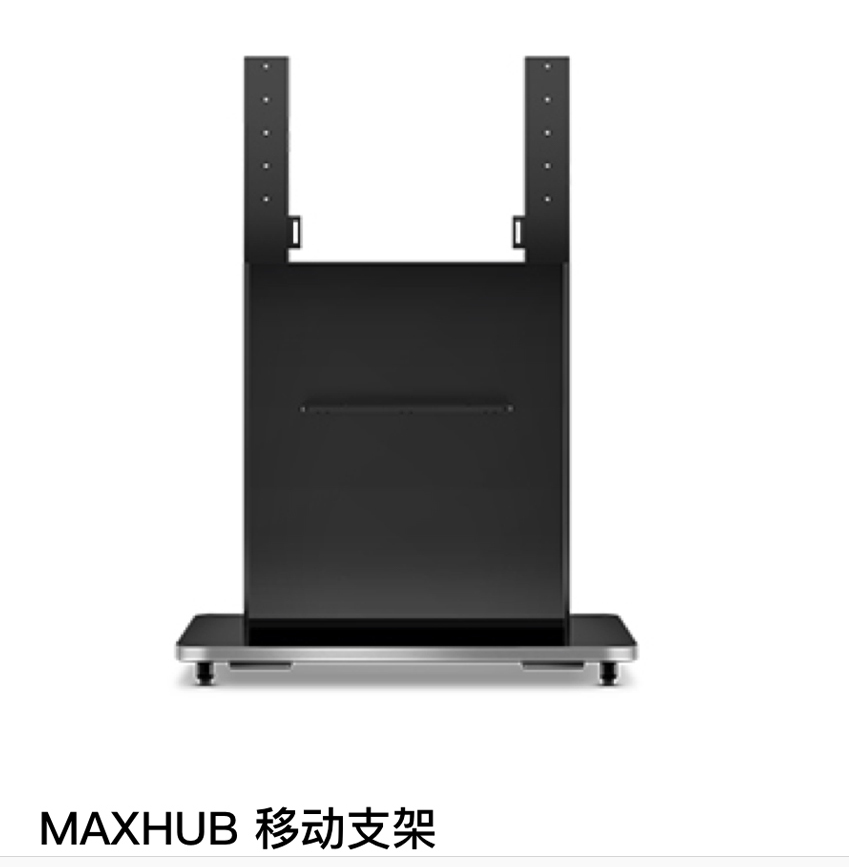 北京晟泰贸易有限公司商城-MAXHUB ST23A脚架