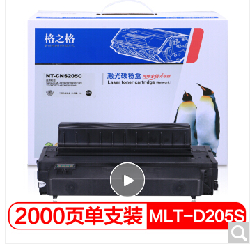 北京晟泰贸易有限公司商城-格之格MLT-D205S
