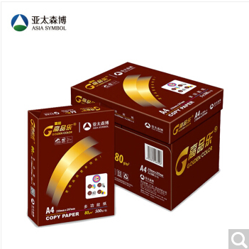 北京晟泰贸易有限公司商城-高品乐复印纸A4 80g