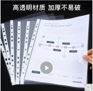 北京晟泰贸易有限公司商城-齐心（COMIX） 11孔文件袋透明a4保护膜活页袋资料袋内芯  EH303A