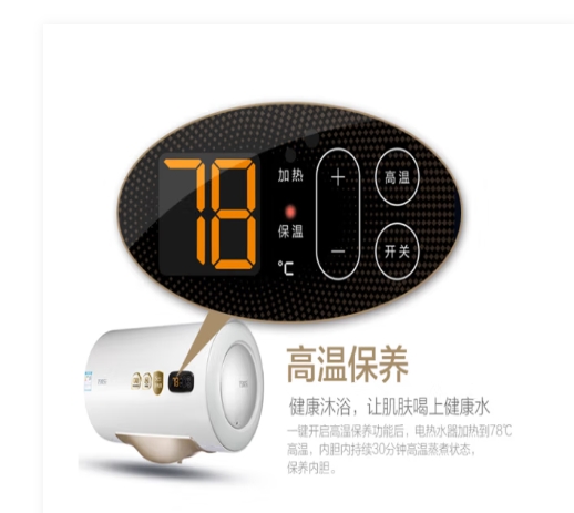 北京晟泰贸易有限公司商城-万家乐 60升2000W速热电热水器 智能自动出水断电 双重防电 杀菌保养 健康洗澡节能省电一级能效D60-S3