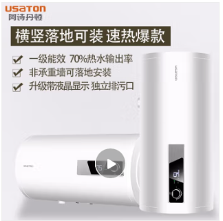 北京晟泰贸易有限公司商城-阿诗丹顿（USATON）电热水器立式 小型落地立竖式坐地家用热水器电储水式小型一级能效 60升