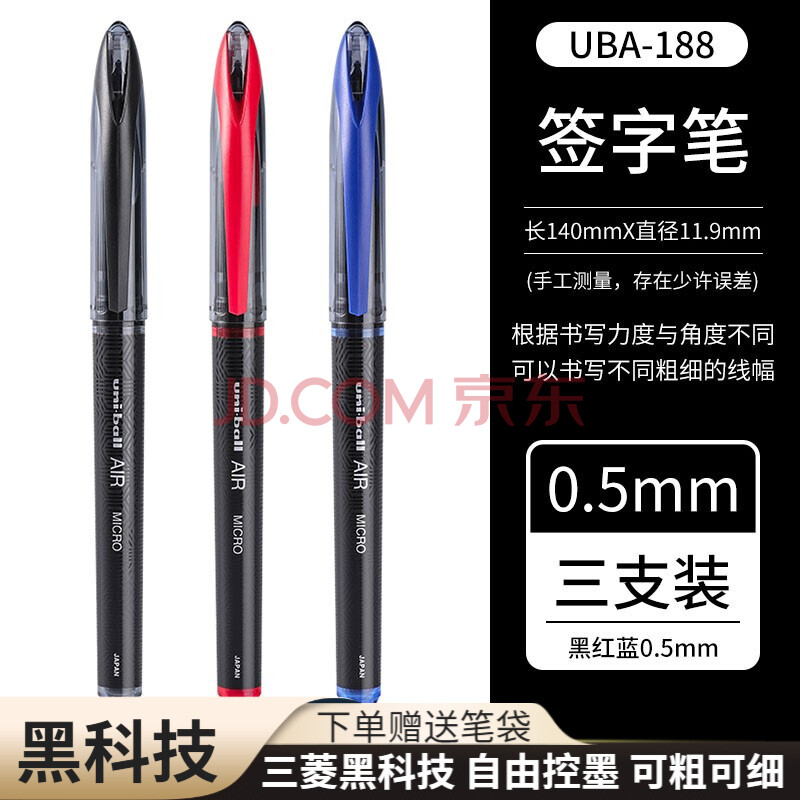 北京晟泰贸易有限公司商城-三菱签字笔UBA 188 