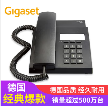 北京晟泰贸易有限公司商城-集怡嘉(Gigaset) 802电话机